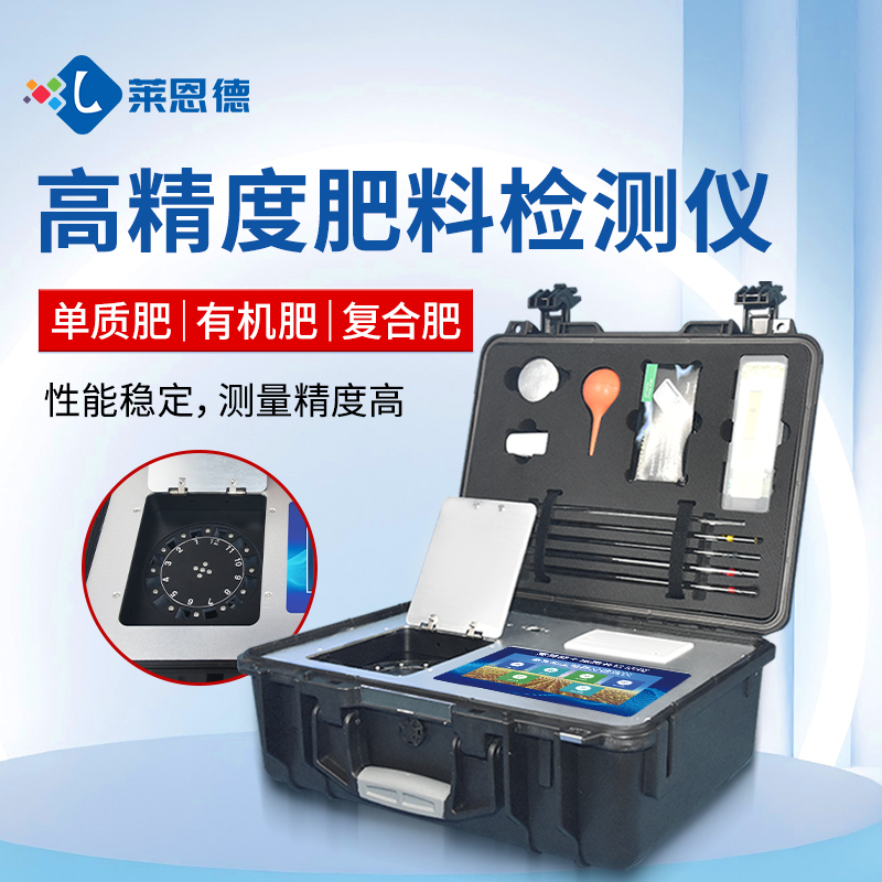 http://www.leghotel.com合作共贏！萊恩德土壤檢測設(shè)備助力生態(tài)園實(shí)現(xiàn)可持續(xù)發(fā)展